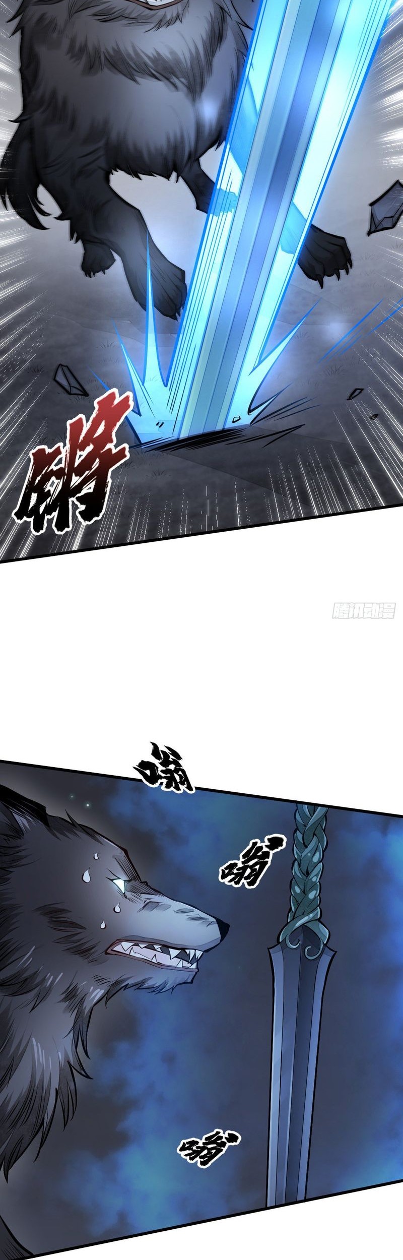 Lanke Special Destiny Chapter 61 Gambar 15