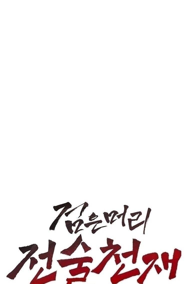 Dark Haired Tactical Genius Chapter 04 Gambar 8