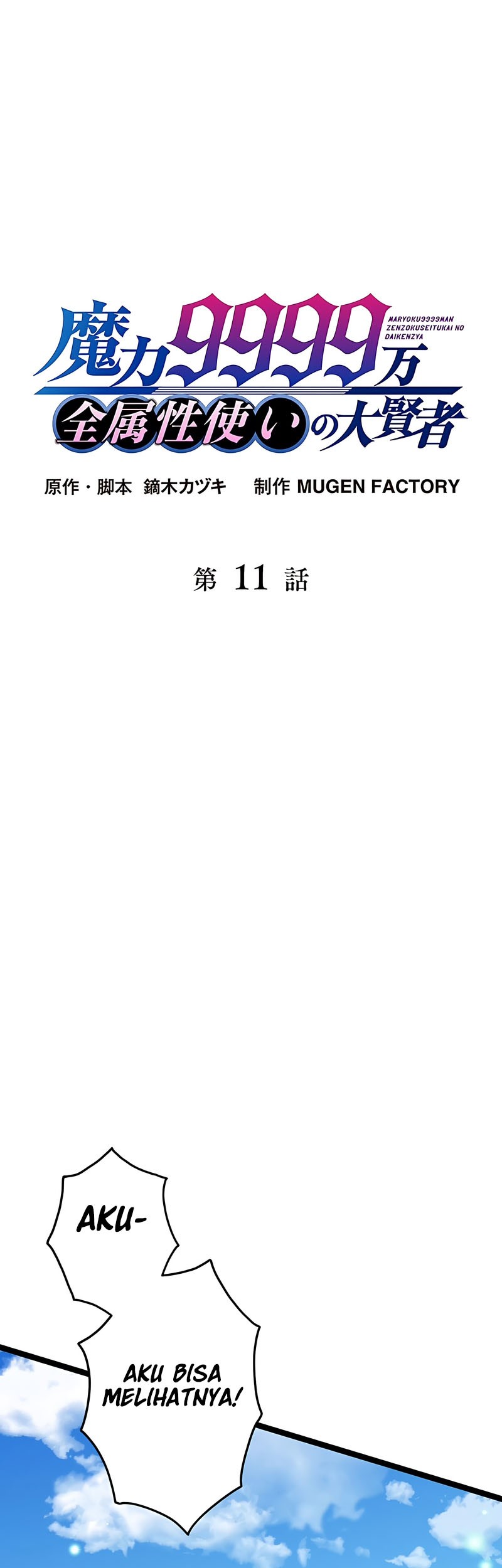 Manga Magic Level 99990000 All-Attribute Great Sage Chapter 11 gambar nomor 2