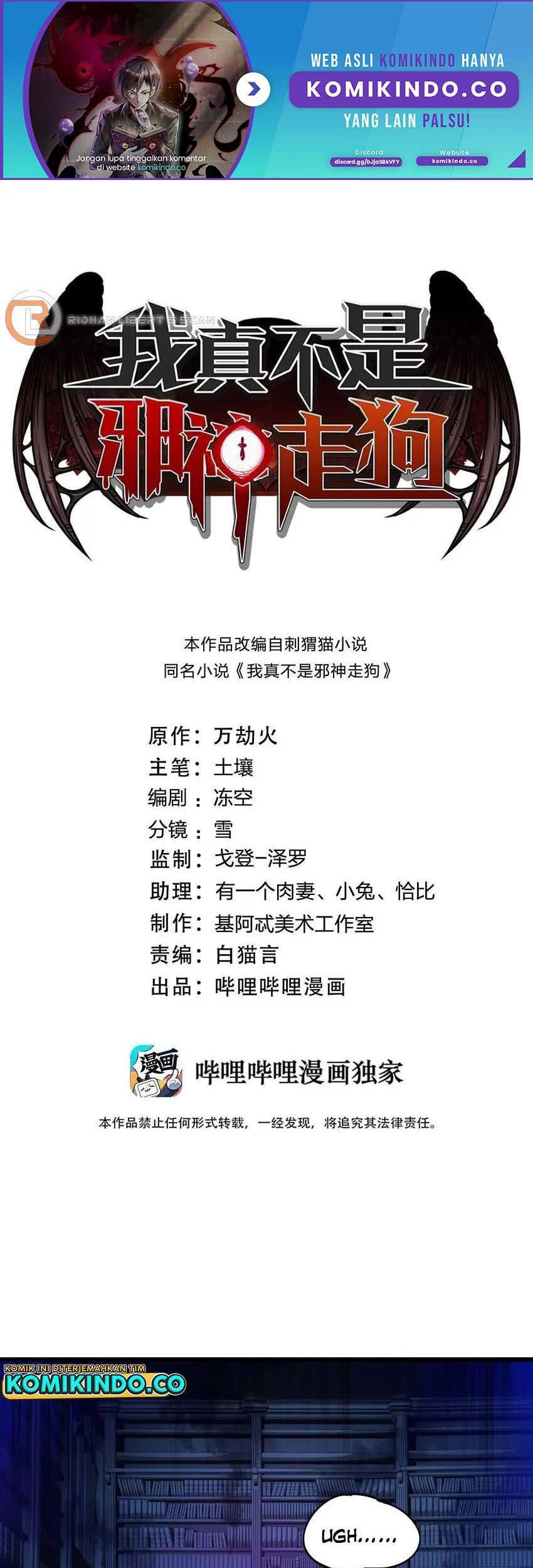 Manhua I’m Really Not The Demon God’s Lackey Chapter 74 gambar nomor 2