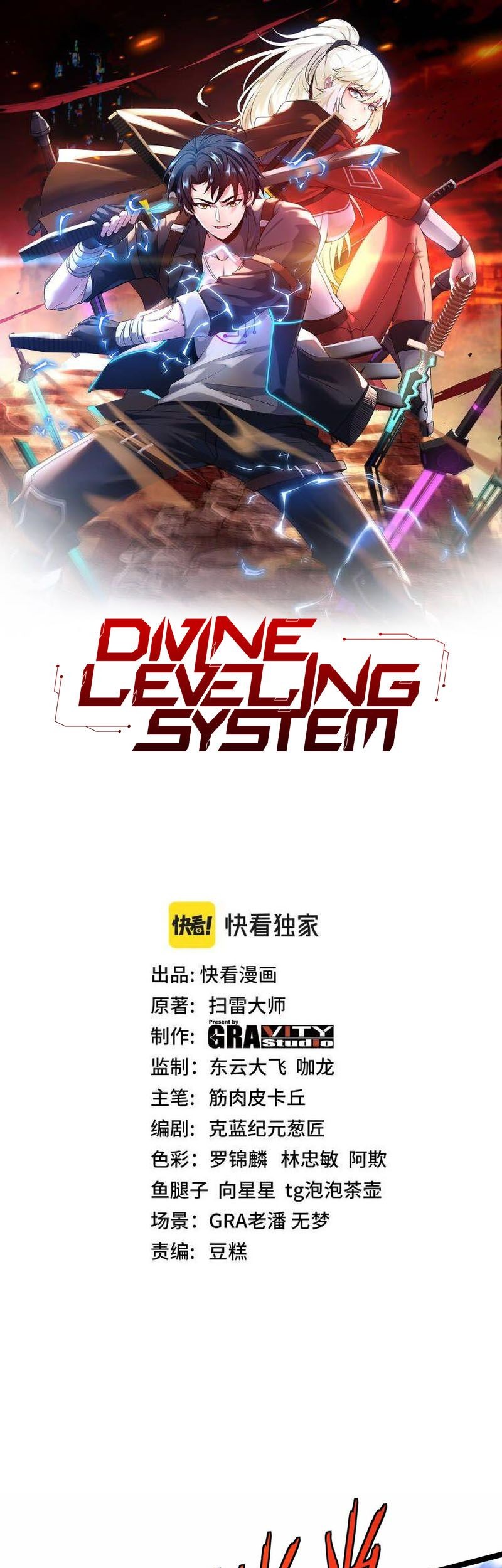 Manhua Divine Leveling System Chapter 32 gambar nomor 2