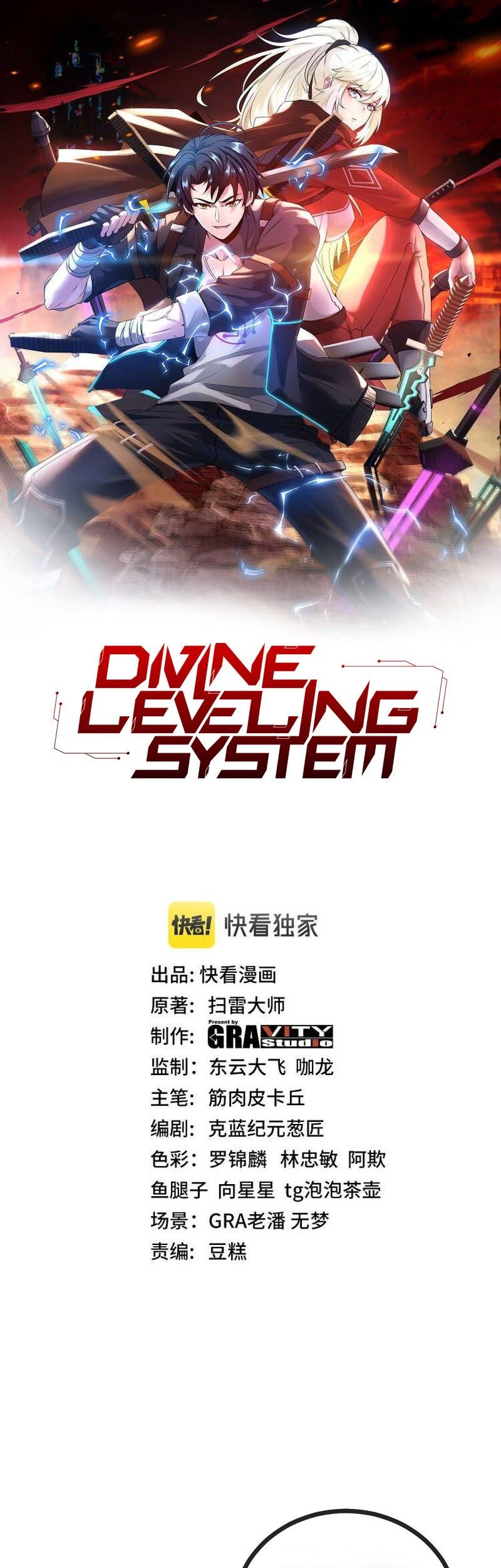 Manhua Divine Leveling System Chapter 34 gambar nomor 2