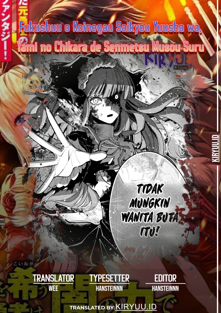 Komik Fukushuu o Koinegau Saikyou Yuusha wa, Yami no Chikara de Senmetsu Musou Suru Chapter 66 gambar nomor 1