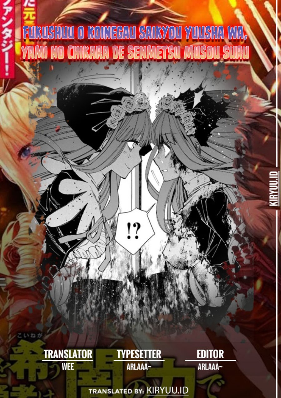 Komik Fukushuu o Koinegau Saikyou Yuusha wa, Yami no Chikara de Senmetsu Musou Suru Chapter 65 gambar nomor 1