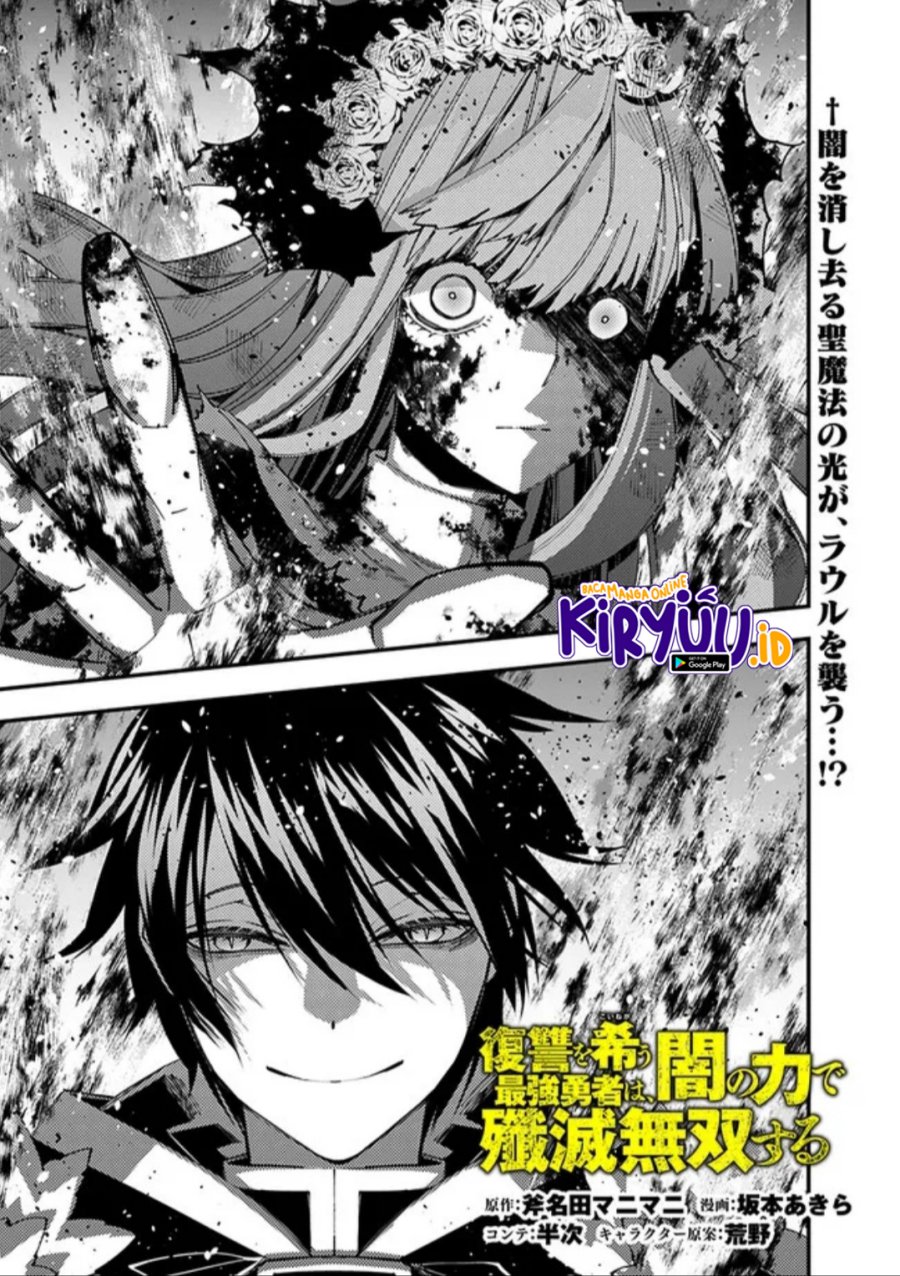 Manga Fukushuu o Koinegau Saikyou Yuusha wa, Yami no Chikara de Senmetsu Musou Suru Chapter 65 gambar nomor 2