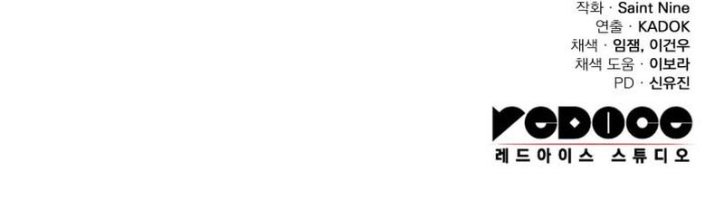 Heavenly Inquisition Sword Chapter 37 Gambar 61