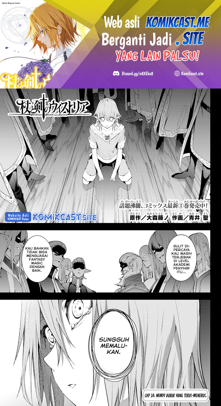 Manga Tsue to Tsurugi no Wistoria Chapter 14 gambar nomor 2