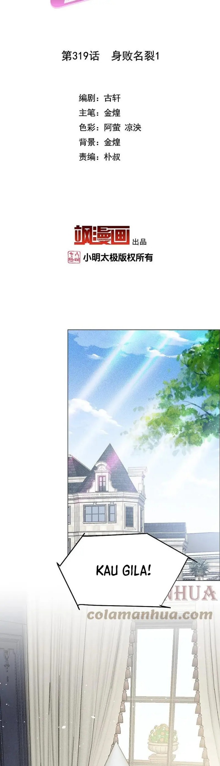 She Is Coming, Please Get Down! Chapter 319 Gambar 3