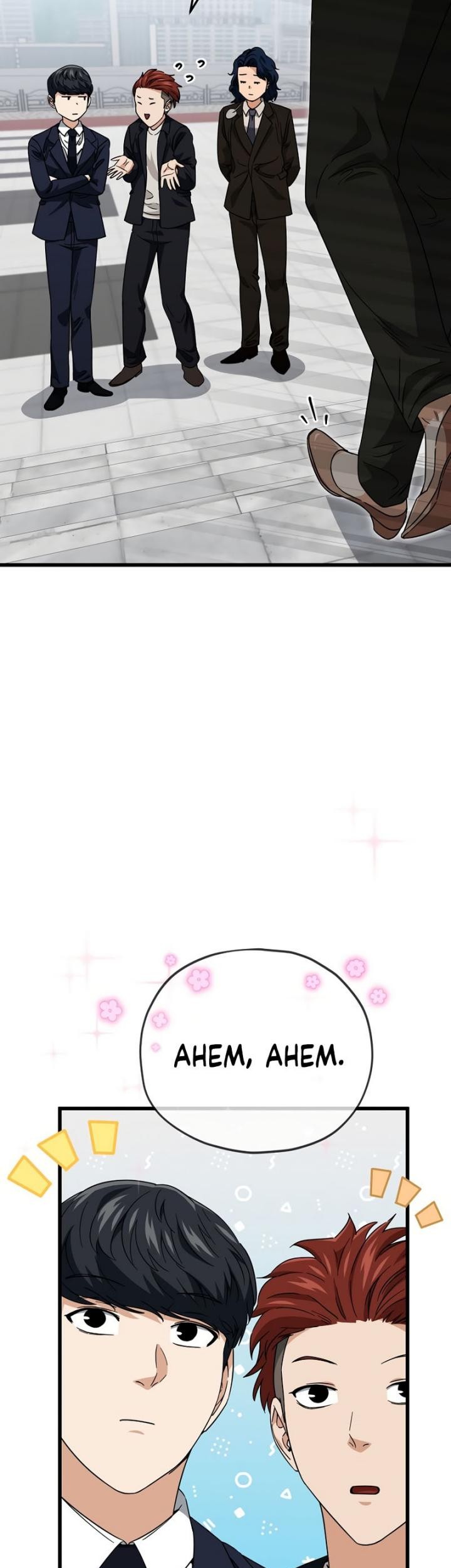 My Dad Is Too Strong Chapter 119 Gambar 48