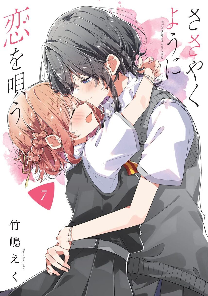 Komik Sasayaku you ni koi wo utau Chapter 38 gambar nomor 1