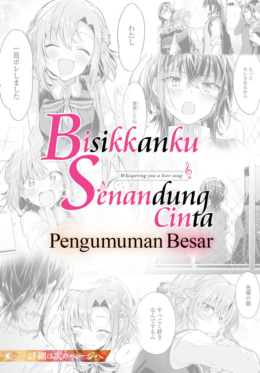 Sasayaku you ni koi wo utau Chapter 38 Gambar 3