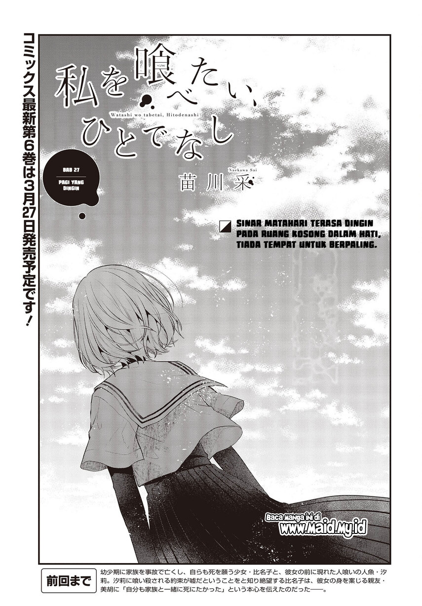 Watashi o Tabetai, Hitodenashi Chapter 27 Gambar 5