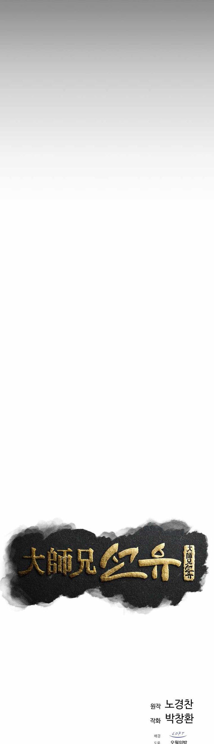 The Great Master Chapter 63 Gambar 60