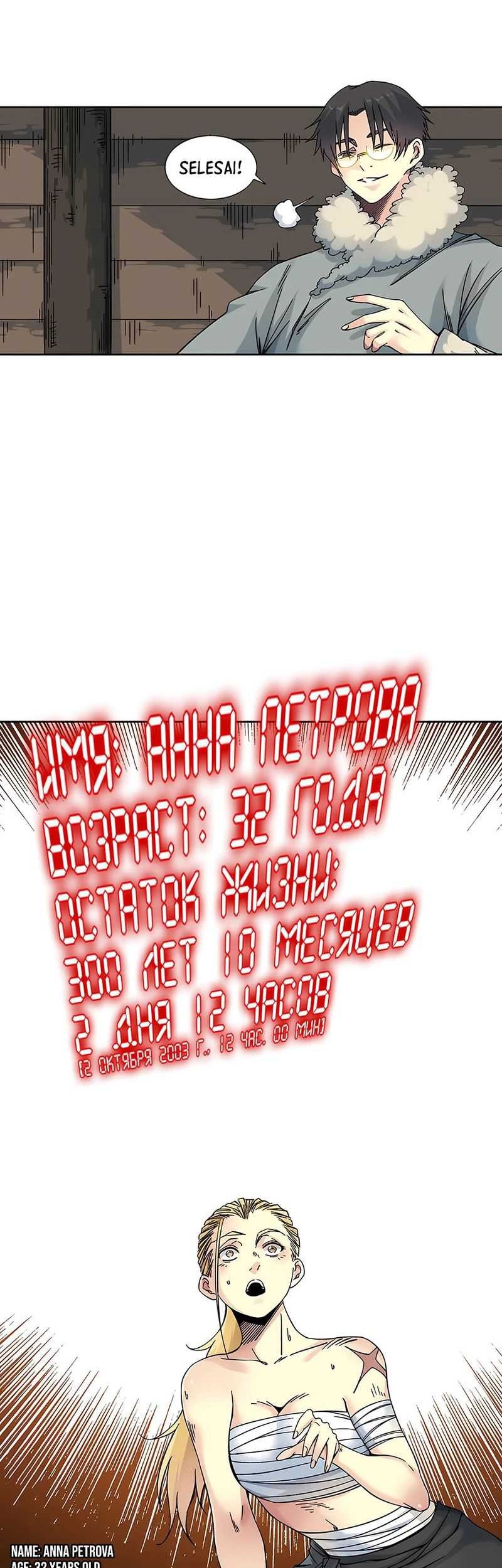 Eternal Club Chapter 159 Gambar 11