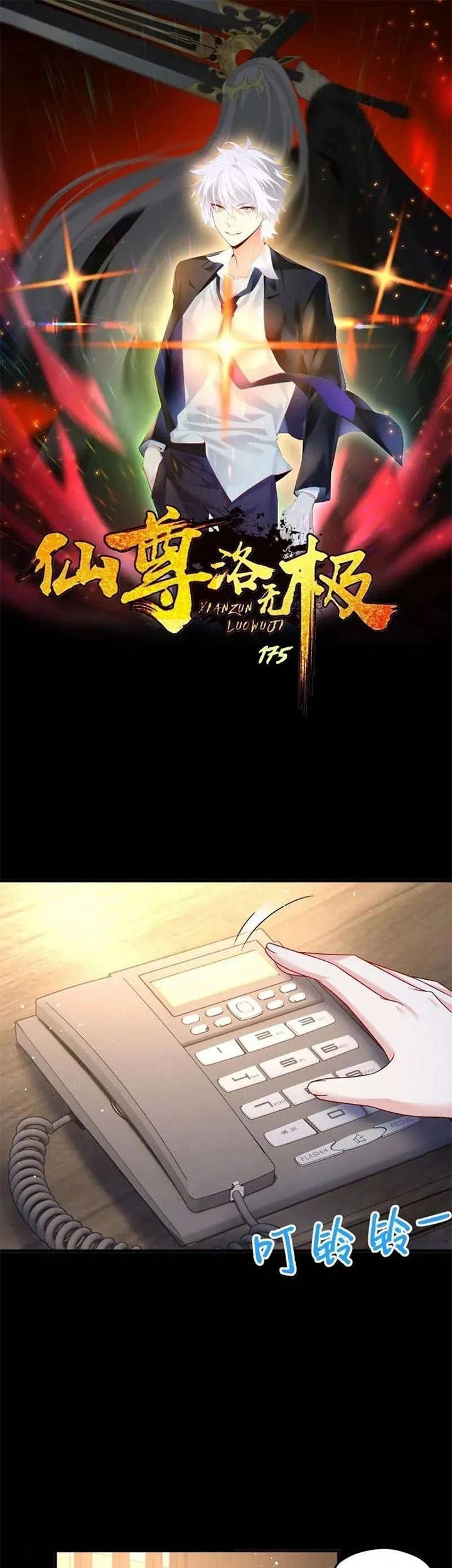 Manhua Xianzun Luowuji Chapter 175 gambar nomor 2