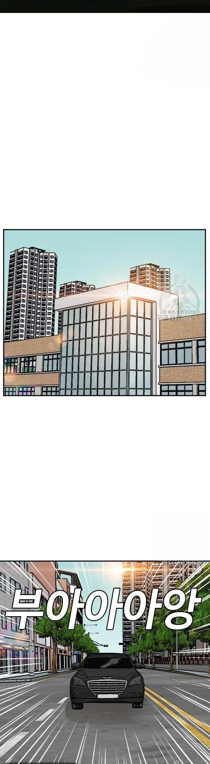 A Bad Person Chapter 137 Gambar 35