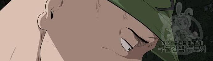 A Bad Person Chapter 137 Gambar 20