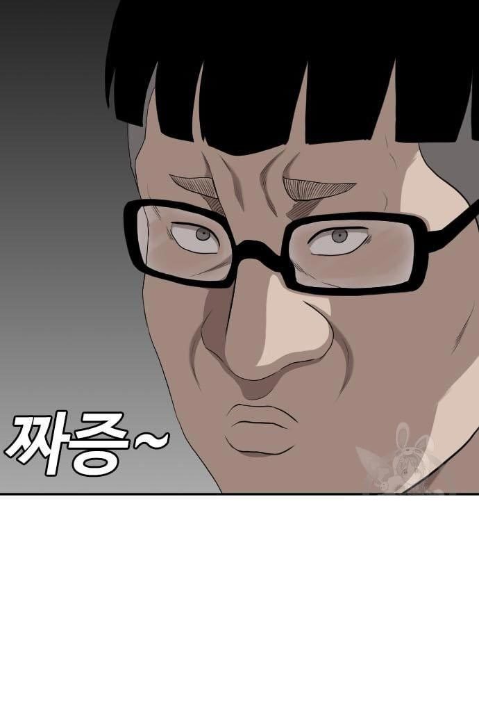 A Bad Person Chapter 137 Gambar 81