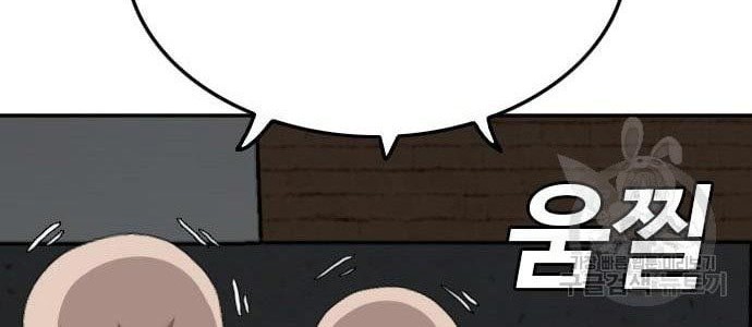 A Bad Person Chapter 136 Gambar 32