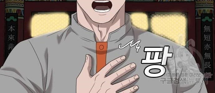 A Bad Person Chapter 136 Gambar 38