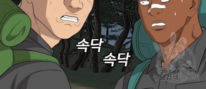 A Bad Person Chapter 136 Gambar 56