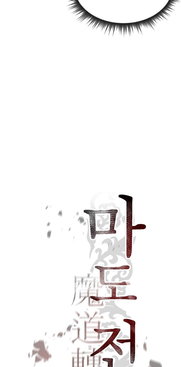 Chronicles of the Demon Faction Chapter 05 Gambar 3