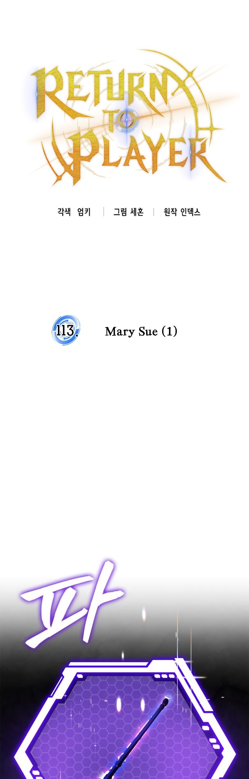 Return to Player Chapter 113 Gambar 22