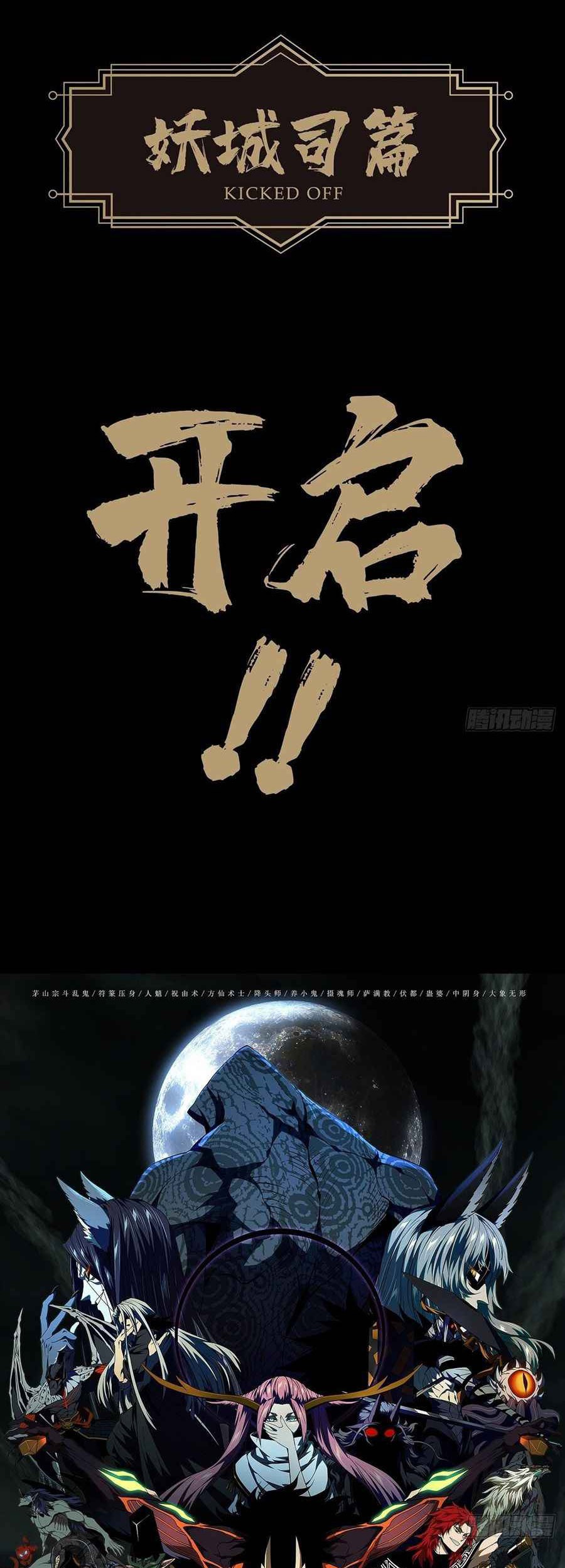 Da Xiang Wuxing Chapter 88 Gambar 59