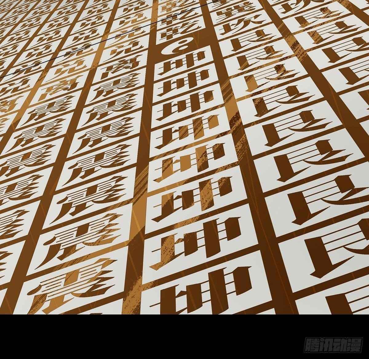 Da Xiang Wuxing Chapter 88 Gambar 19