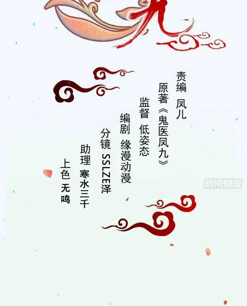 Manhua The Ghostly Doctor Chapter 554 gambar nomor 2