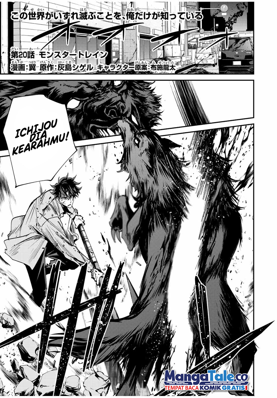 Manga Kono Sekai ga Izure Horobu Koto wo, Ore dake ga Shitte Iru Chapter 20 gambar nomor 2