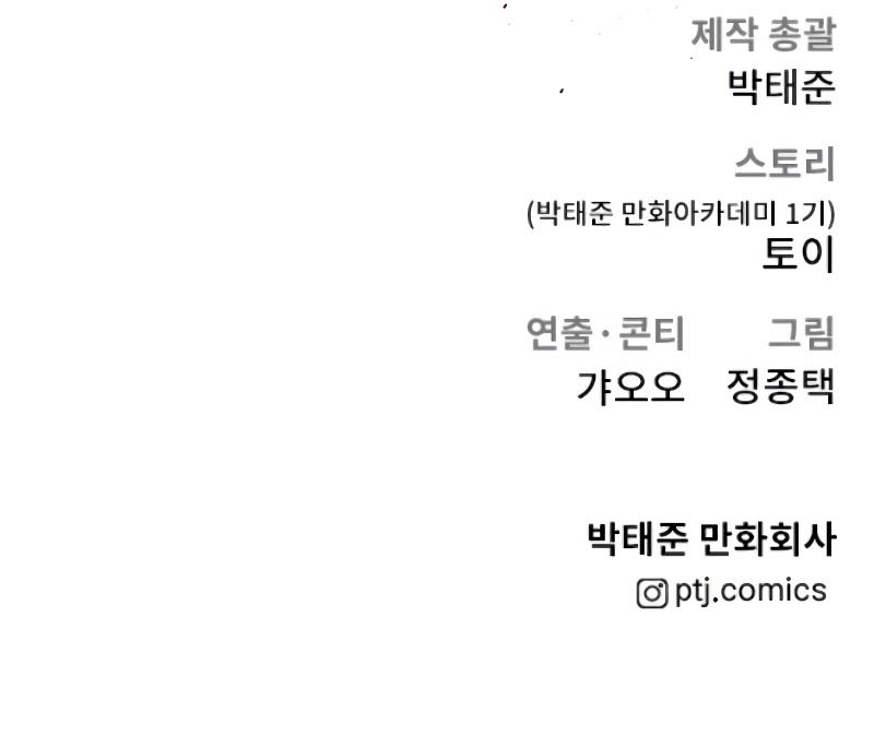 Manager Kim Chapter 79 Gambar 104