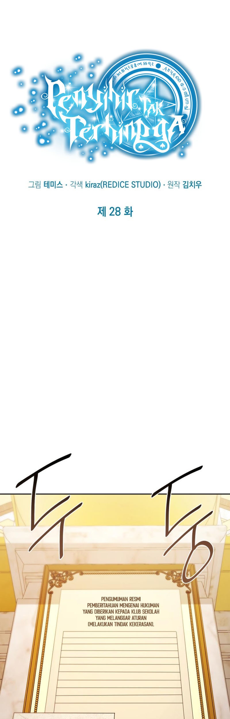 Infinite Mage Chapter 28 Gambar 14