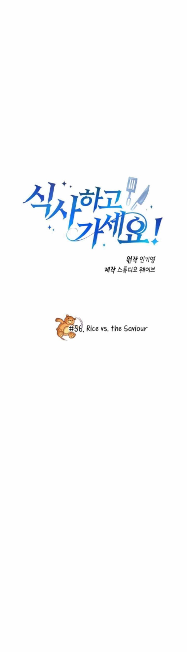 Manhwa Please Have a Meal Chapter 56 gambar nomor 2