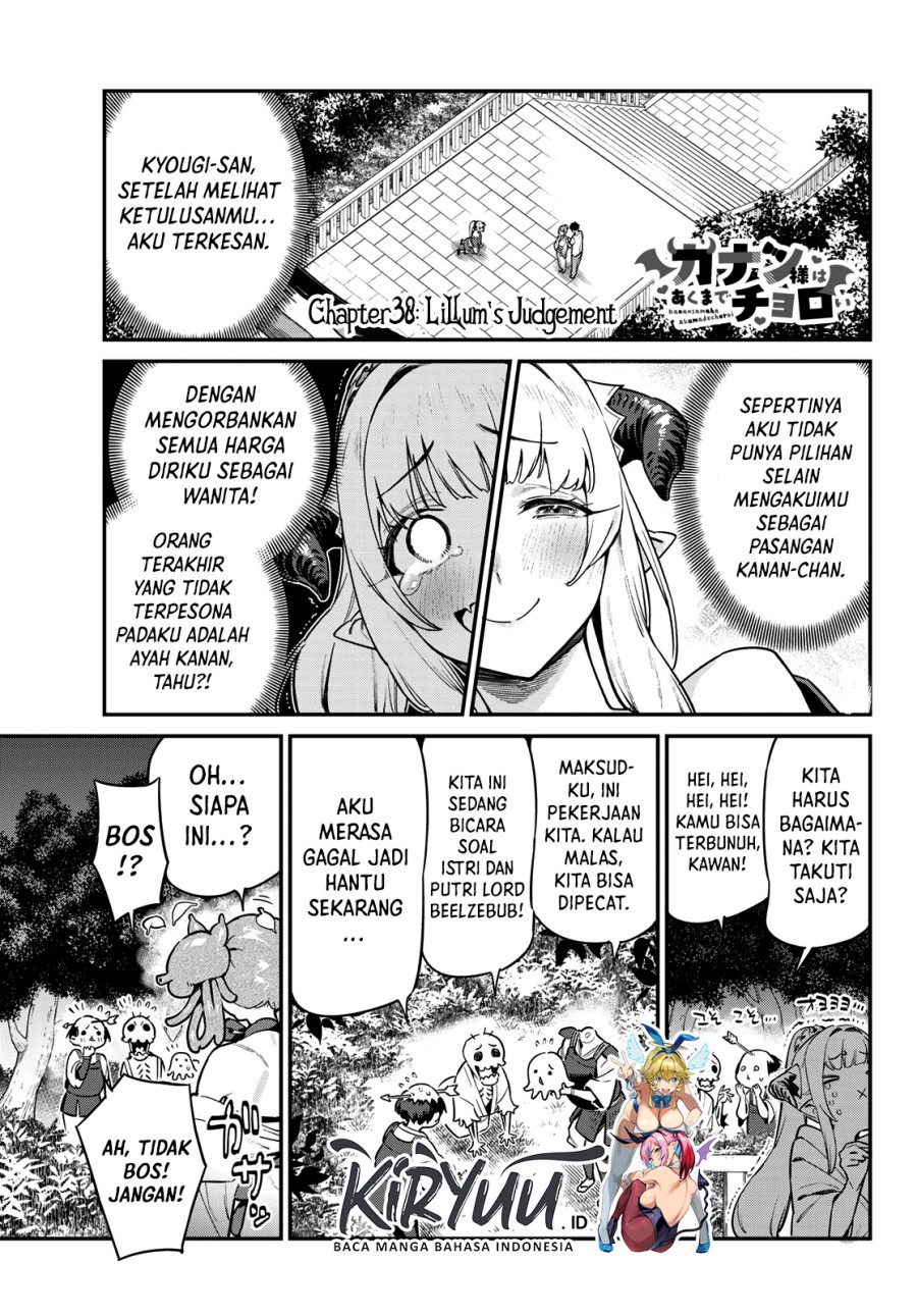 Manga Kanan-sama wa Akumade Choroi Chapter 38 gambar nomor 2