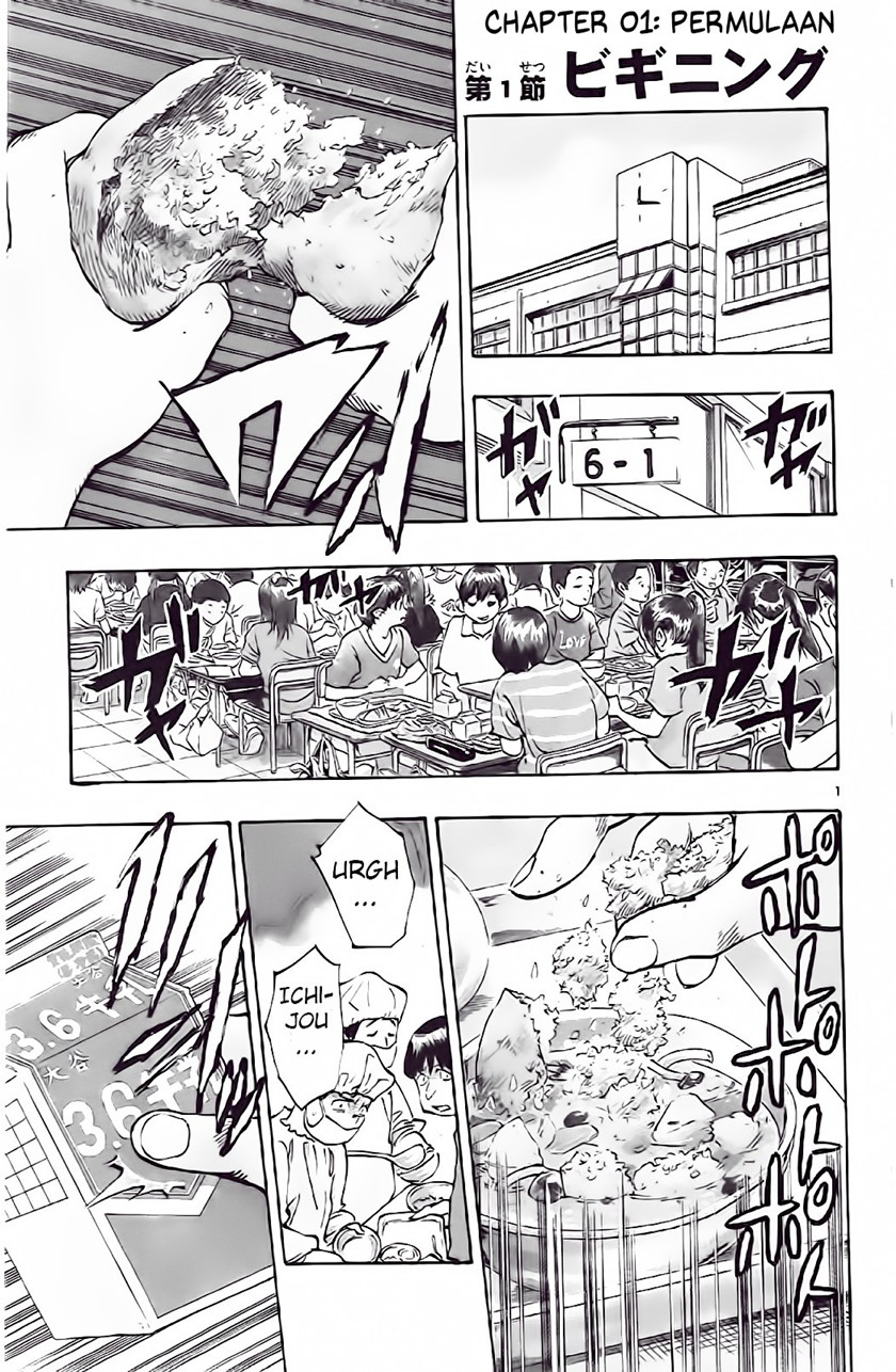 Be Blues ~Ao ni Nare~ Chapter 01 Gambar 4