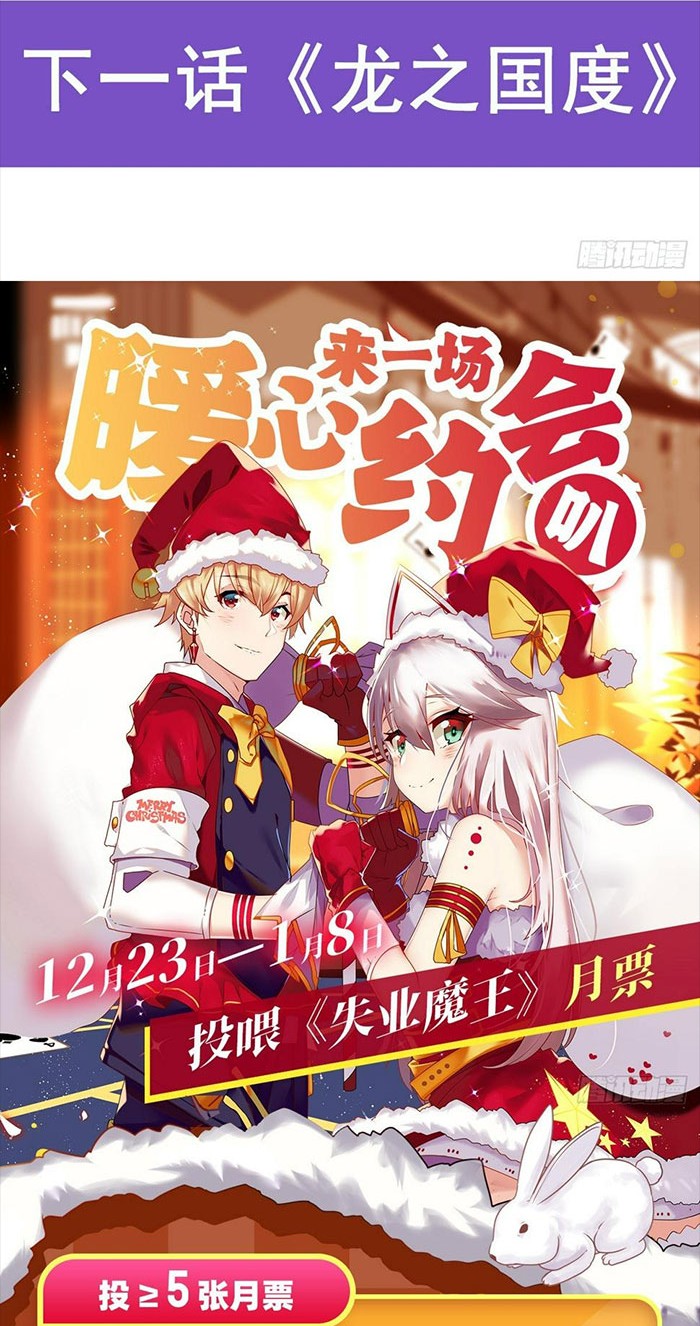 The Demon King Who Lost His Job Chapter 342 Gambar 33