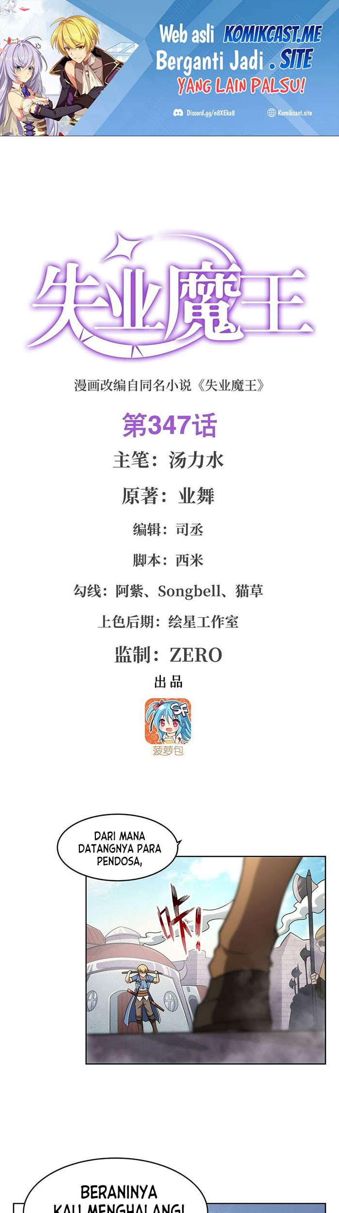 Manhua The Demon King Who Lost His Job Chapter 344 gambar nomor 2