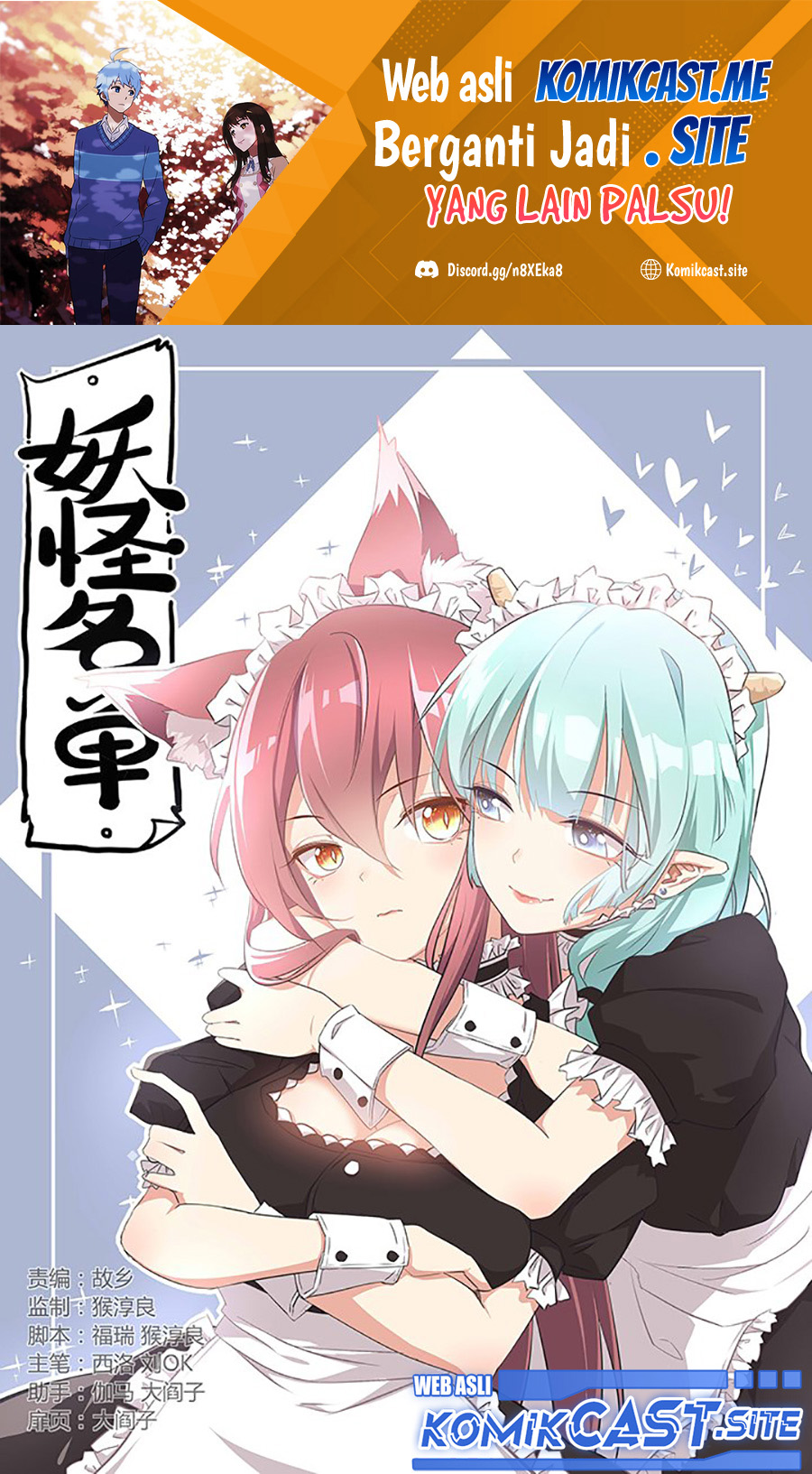 Manhua Yaoguai Mingdan Chapter 286 gambar nomor 2