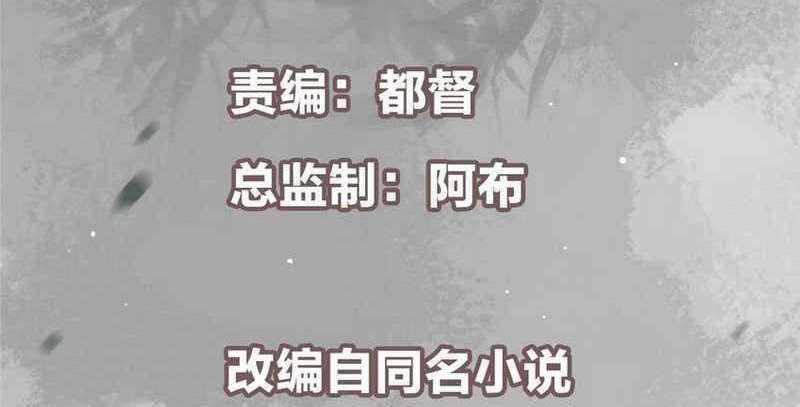 Keep A Low Profile, Sect Leader Chapter 191 Gambar 3