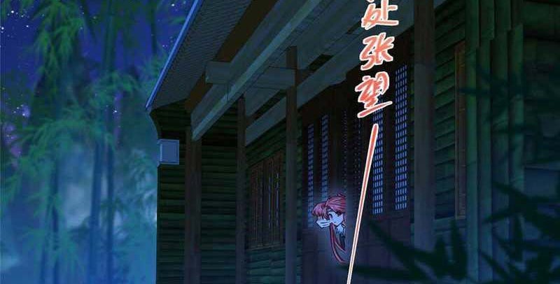 Keep A Low Profile, Sect Leader Chapter 191 Gambar 5