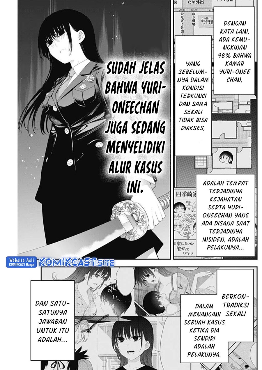 Shikisaki Shimai Wa Abakaretai Chapter 45 Gambar 12