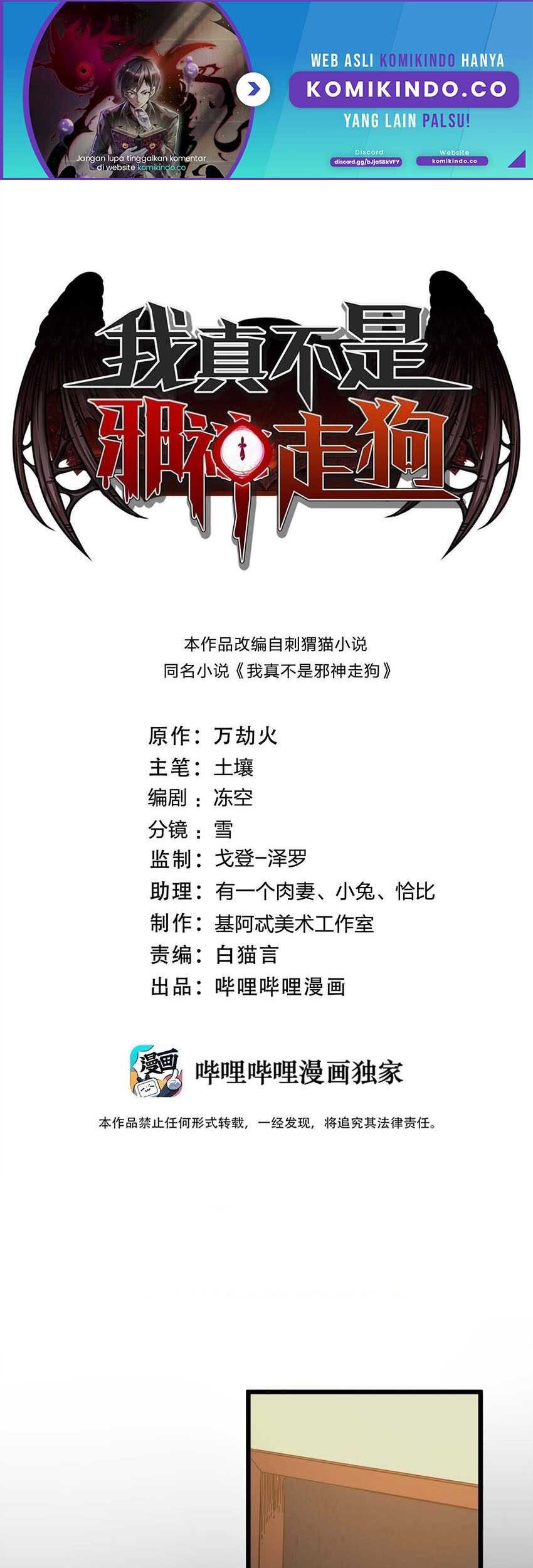 Manhua I’m Really Not The Demon God’s Lackey Chapter 79 gambar nomor 2