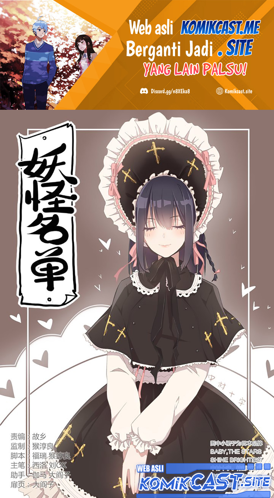 Manhua Yaoguai Mingdan Chapter 287 gambar nomor 2