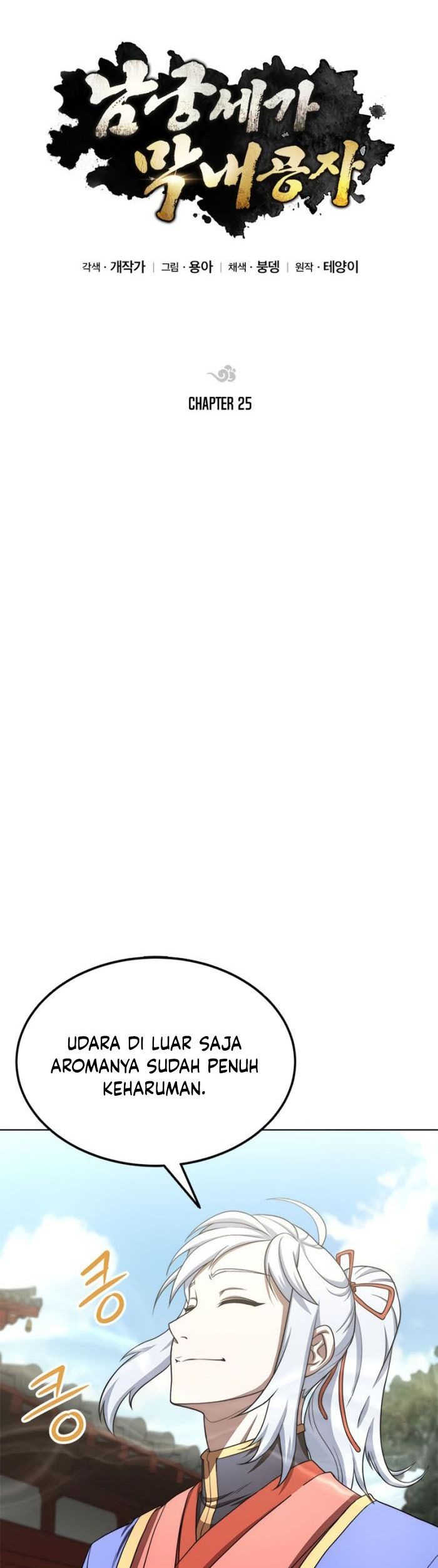 Youngest Son of the NamGung Clan Chapter 25 Gambar 24