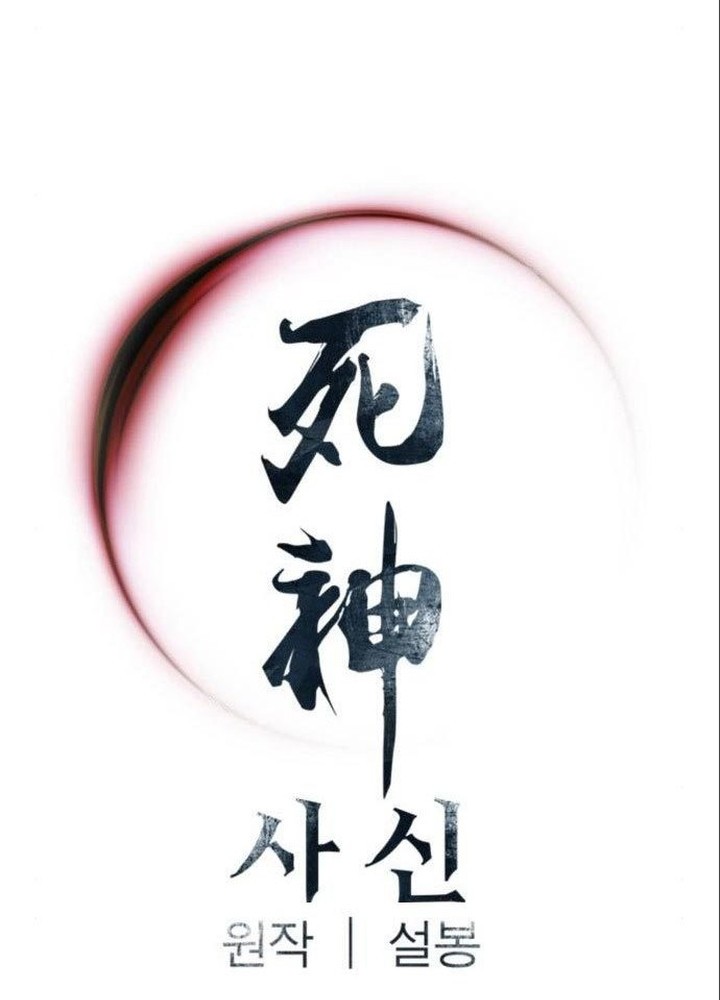 Death God Chapter 35 Gambar 52