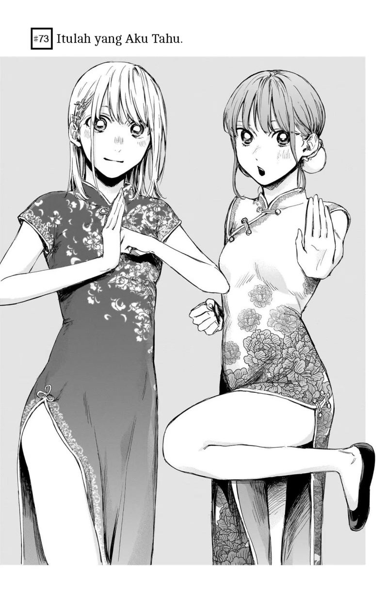 Manga Ao no Hako Chapter 73 gambar nomor 2
