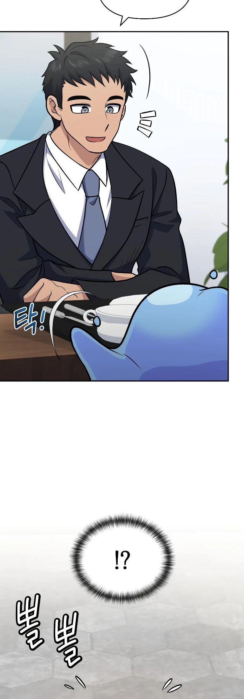 Bizarre Restaurant Chapter 37 Gambar 36