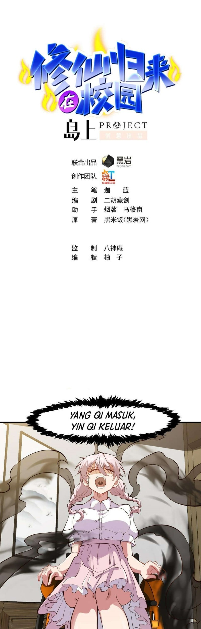 Komik Cultivation Return on Campus Chapter 431 gambar nomor 1