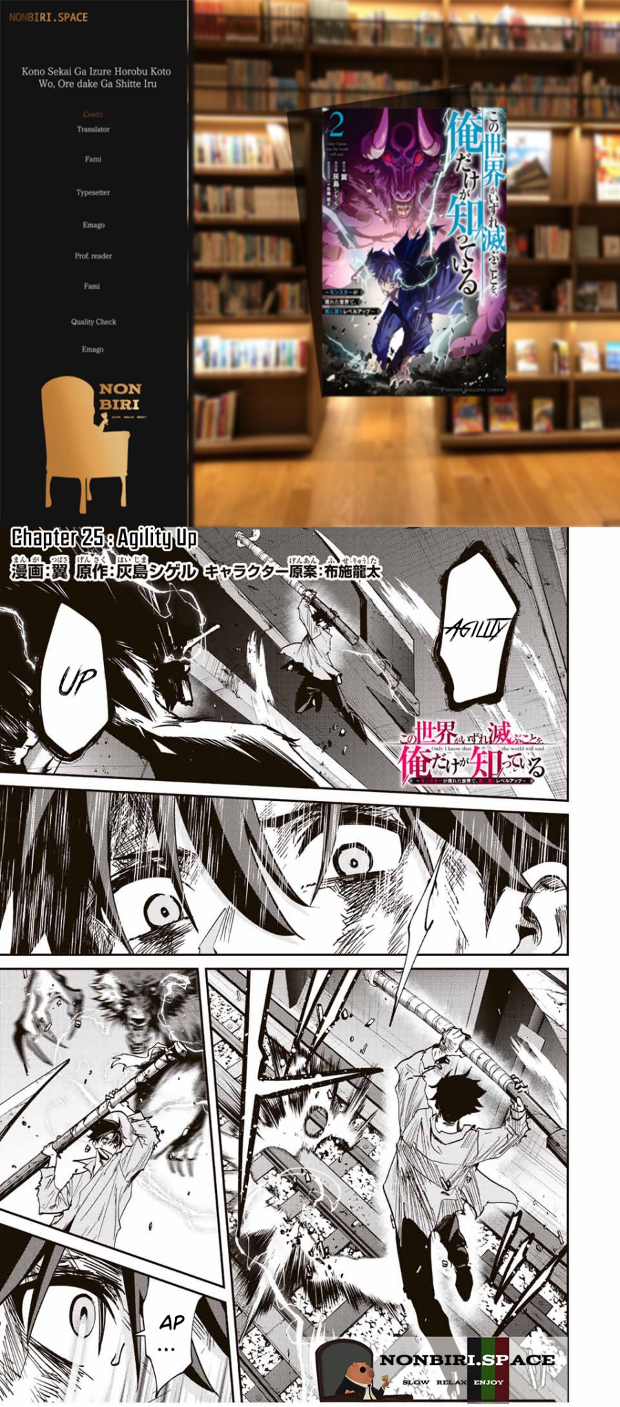 Komik Kono Sekai ga Izure Horobu Koto wo, Ore dake ga Shitte Iru Chapter 25 gambar nomor 1